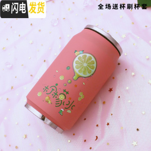 三维工匠日系韩版小清新学生易拉罐保温杯子可爱粉嫩少女心果汁水杯网红杯 卡其色350粉色柠檬杯