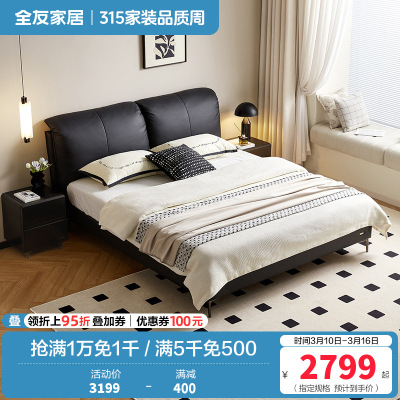 全友家居真皮床意式极简2024新款卧室黑色头层牛皮双人大床