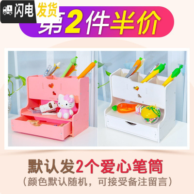三维工匠多功能笔筒创意时尚韩国小清新学生可爱卡通儿童桌面文具收纳盒 2个爱心笔筒(第二件半价)