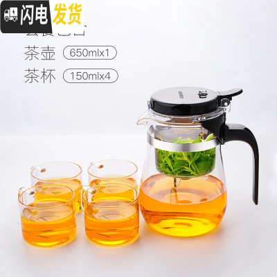 三维工匠飘逸杯泡茶壶茶水分离冲茶器过滤沏茶杯家用玻璃茶壶茶具套装 650配4杯