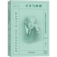 音像斗争与和谐 海德格尔对早期希腊思想的阐释张振华