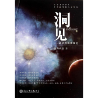 [M]洞见-9787517806165