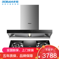 [变频]老板(ROBAM)烟灶套餐两件套 欧式触控式挥手智控24立方抽油烟机4.5kW灶具厨电套装60D3S+30B6D