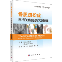 [M]骨质疏松症与相关疾病诊疗及管理 中文翻译版-9787030658623