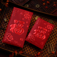 [补贴10%]小红包「36个」红包封2023新款福字红包通用利是封小红包袋迷你创意个性结婚如意