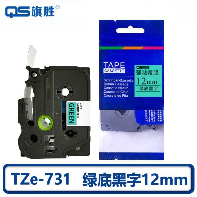 旗胜 色带 TZe-731 AZe-731 绿底黑字12mm 个