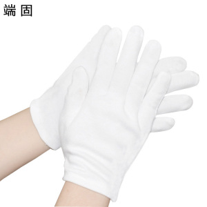 端固弹力礼仪手套均码D6T/副
