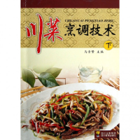 音像川菜烹调技术(下)马素繁