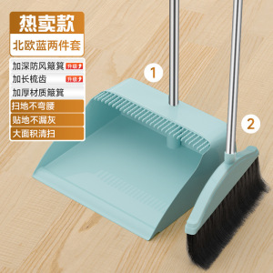 [补贴10%][加大加厚]扫把簸箕套装组合家用笤帚撮子魔术扫把拖把扫帚居家