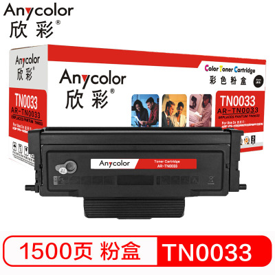 欣彩 TN0033粉盒 AR-TN0033 适用映普生(爱胜品)ICSP YPS-1133DNW 3133DNW