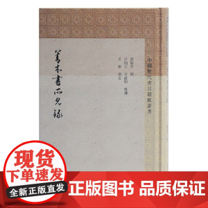 善本书所见录(中国历代书目题跋丛书) 罗振常 撰,汪柏江,方俞明 整理,吴格 审定 古籍其他古籍整理 上海古籍
