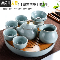 三维工匠家用哥窑功夫茶具茶杯陶瓷干泡茶盘托套装组日式开片泡茶器茶壶 竹面大日月[哥窑西施金]套8件