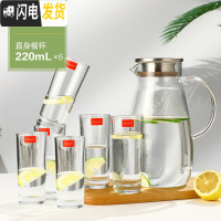 三维工匠凉水壶玻璃可高温耐热家用防爆冷水壶大容量杯子套装凉水杯 2000壶+6泡杯220