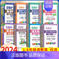 英语阅读+听力 共2本 小学一年级 [正版]周计划小学语文基础知识小学数学应用计算题英语阅读听力一二三年级四五六年级上下