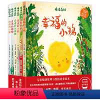 情绪森林绘本 全6册 [正版]情绪森林全6册 儿童绘本JST情绪管理与性格培养有声读物3-4岁书籍5一6岁故事书幼儿园大