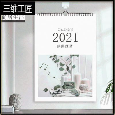2021年挂历家用创意个性简约ins风日历贴墙大号挂墙全年365天每日打卡记事计划表年历考研倒计时牛年月历定制三维工匠