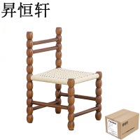 昇恒轩 实木编绳凳子现代简约家用靠背椅 SHX - 666 小号胡桃色 / 把