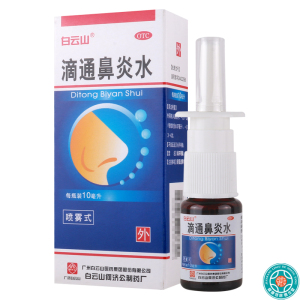 [10盒]白云山滴通鼻炎水10ml*1瓶/盒*10盒祛风清热宣肺通窍伤风鼻塞鼻窒鼻渊