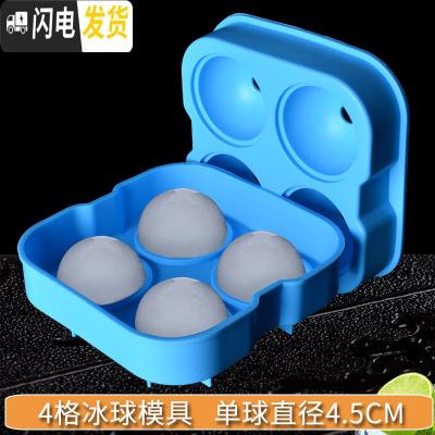 三维工匠加厚威士忌酒杯家用创意玻璃酒具水晶洋酒杯子烈酒杯啤酒杯套装 4头冰球模具