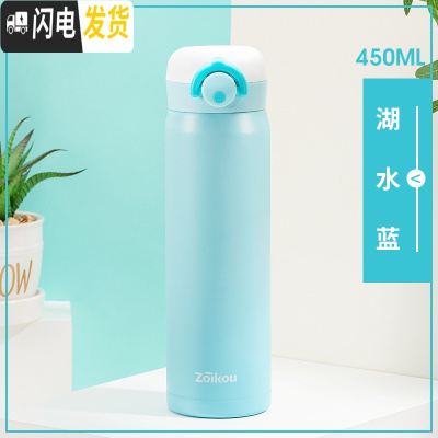三维工匠儿童保温杯女水杯316不锈钢小学生杯子简约时尚弹跳杯盖户外便携 ZKBHBW-11967蓝色450