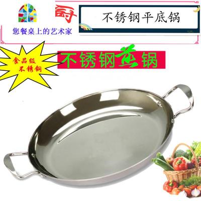 不锈钢加厚平底锅干锅双耳不粘锅煎锅鱼头平锅酒精炉专用平锅餐具 FENGHOU 32cm