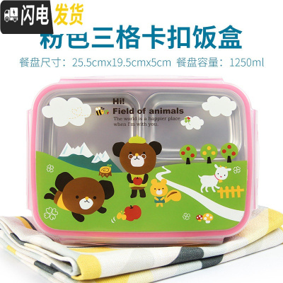 三维工匠折 韩国小学生饭盒儿童便当盒304不锈钢分格餐盘分隔保温餐盒 卡扣三格粉熊(1.2)
