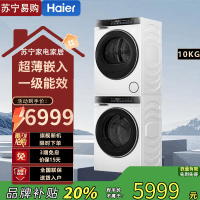 海尔全自动滚筒洗衣机XQG100-BLDE582WU1 10kg大容量1级能效节能四口家庭优选