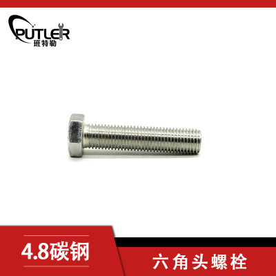 班特勒 六角头螺栓-C级 M20*110mm 4.8级镀锌/个