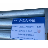 长铁 镀锌管 DN25 kg