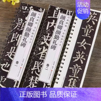 [正版]颜真卿颜勤礼碑楷书毛笔字帖颜体勤礼碑经典碑帖近距离临摹书法字卡原帖原大版附简体旁注