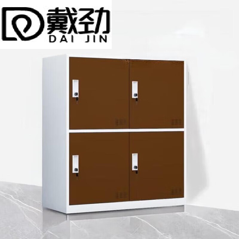戴劲物柜多门更衣柜带锁工具柜教室学生书包柜多格子收纳柜 白咖四门