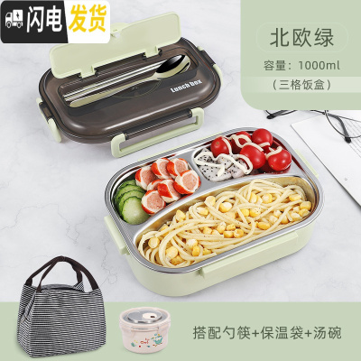 三维工匠 小学生304不锈钢分隔饭盒 密封防烫儿童便携便当盒 保温餐盒 绿色3格+保温袋+汤碗(带勺筷)