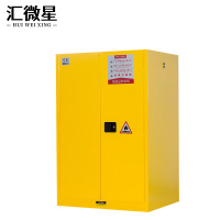 汇微星防火防爆柜1090*865*1650mm台