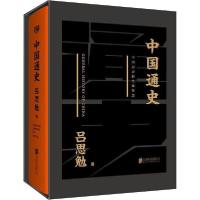 正版新书]中国通史吕思勉9787559636072