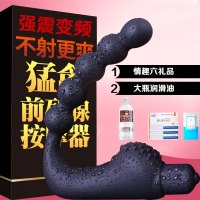 男用自慰器前列腺高潮变频按摩棒肛g点后庭锁精环外出gay震动棒 多频强震送六礼品+大瓶润滑油