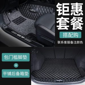 [补贴10%]汽车脚垫适用2021款21东风日产轩逸十四14代日产新轩逸经典全包围