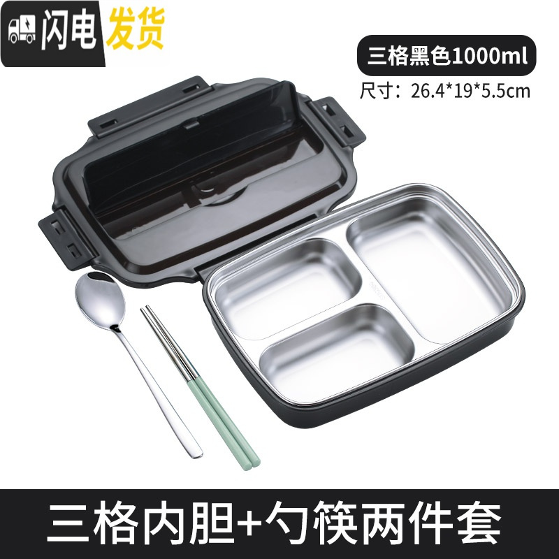 三维工匠上班族饭盒女分隔型便当盒学生餐盒带盖微波炉加热饭盒塑料保鲜盒 不锈钢黑色三格[送勺筷]推荐