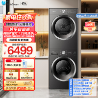 小天鹅水魔方洗烘套装 10KG滚筒洗衣机+变频热泵烘干机 蒸发器自清洁 纯平自由嵌TG10V628T+628T