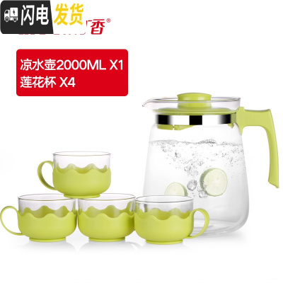 三维工匠1.5/2耐热玻璃泡茶壶冷水壶大容量凉水壶大号家用可高温 绿色S23+4个绿色S103
