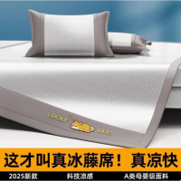 A类夏季凉席冰丝藤席可折叠软席子单人宿舍草席三件套床笠款厂家