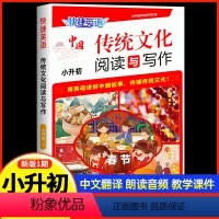 第26期[小升初推荐]传统文化阅读+英语时文阅读 小学升初中 [正版]2024版快捷英语时文阅读小升初NO.26期+25
