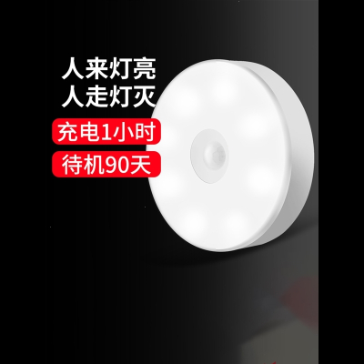  起夜人体感应灯小夜灯夜晚卧室过道楼梯充电可移动无线不插电智能