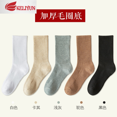 可莉允加厚袜子男中筒袜棉秋冬款毛巾底加绒男士冬季毛圈运动高筒长袜袜子