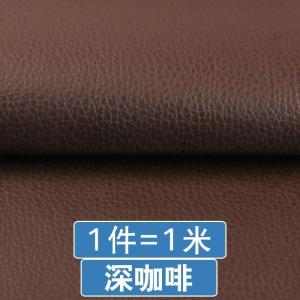 森美人沙发皮革面料 自粘补沙发皮贴汽车内饰皮软包人造革pu皮料修补贴