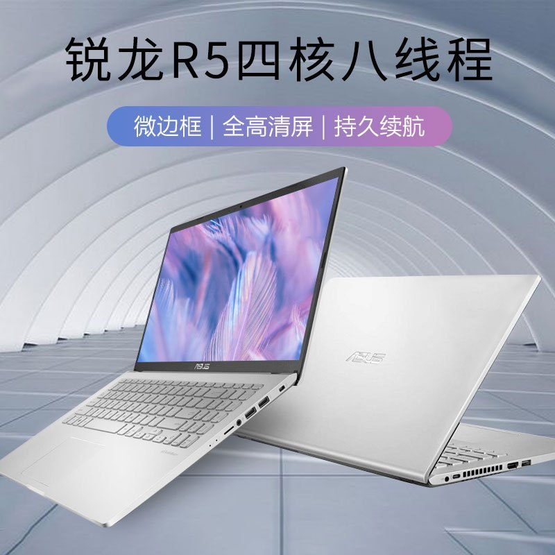 华硕(asus)vivobook15锐龙版(amd 四核锐龙r5 8g内存 512gb固态 银色)