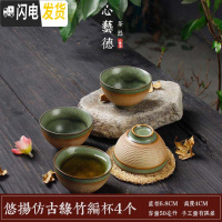三维工匠随机发货12个茶杯粗陶手绘品茗杯陶瓷泡茶小茶杯泡茶单杯子 悠扬仿古绿竹编杯4个简装