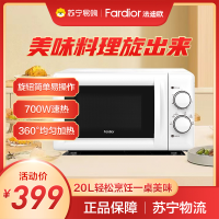 法迪欧(Fardior)微波炉FM-MT20W 360°转盘加热 旋钮操控 精准温控 机械易用款