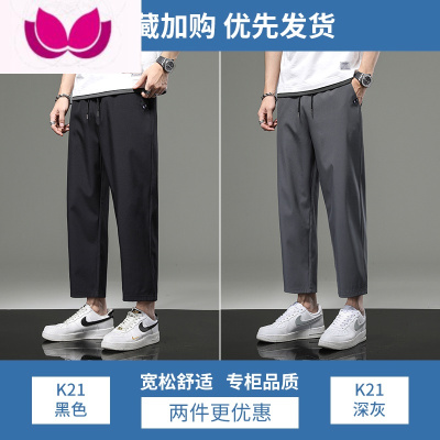 七斓直筒冰丝裤子男夏季宽松九分薄款速干西裤凉感透气运动裤休闲长裤