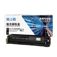 格之格 NT-CLS5840BK商用专业版 硒鼓黑色 8000页 1支