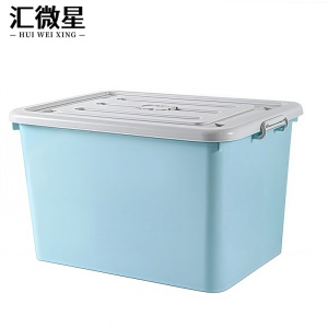 汇微星塑料收纳箱